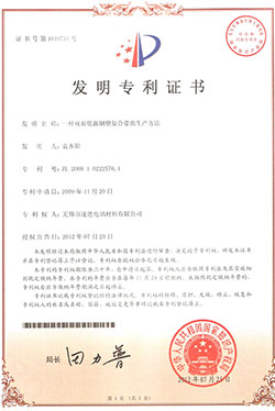 双面低温钢塑带