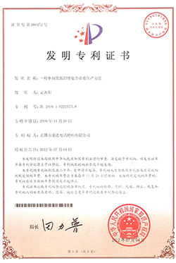 单面低温铝塑带