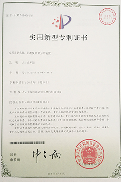 铝塑复合带分切装置